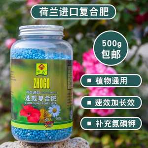 荷兰进口三元复合肥通用型花肥料花肥盆栽蔬菜氮磷钾肥养花家用肥 阿里巴巴找货神器
