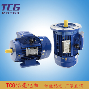 台创TCG铝壳YS/TC7122 0.55KW交流三相异步电动机2800转波箱电机