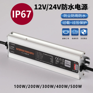 池底防水LED直流电源220转12V24V户外低压变压器400W防雨稳流器