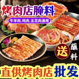 烧烤腌肉料烤肉腌料烤五花肉调料韩国韩式烤肉店专用料空气炸锅料