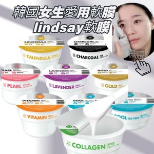 韩国Lindsay软膜 院线涂抹式面膜 茶树VC胶原草本薰衣草金盏花