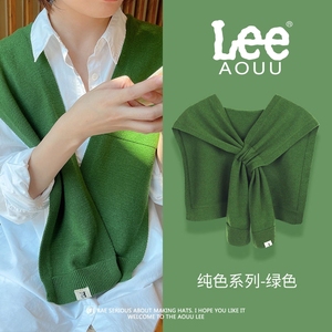 Aouu Lee纯色针织绿色披肩外搭秋冬季韩版围巾搭肩穿孔小坎肩女潮