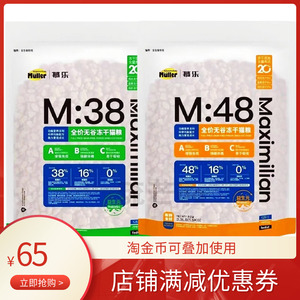慕乐无谷冻干猫粮成幼猫同M38/48高蛋白低脂盐化毛鸡鸭牛鱼6.8kg
