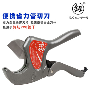日本福冈管刀PVC管子割刀PPR剪刀快剪线管水管割管切专业剪管工具