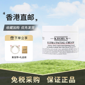 正品Kiehls/科颜氏高保湿面霜125ml契尔氏角鲨烷修护干皮滋润保湿