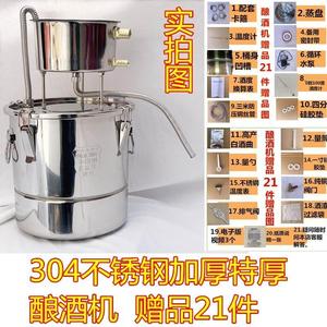 家用蒸酒器304不锈钢小型白酒纯露机食品级酒坊自动发酵酿酒设备