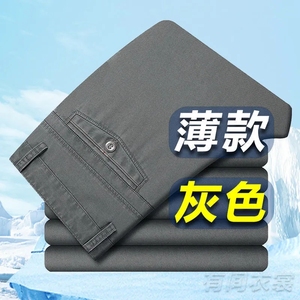 中年男士春秋季厚款休闲裤爸爸男裤子中老年人夏季薄款高腰西长裤