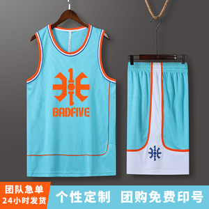 新款篮球服套装男定制夏学生儿童训练球衣服比赛队服印字号路人王