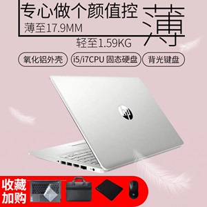 12/14寸超薄HP/惠普EliteBook 笔记本电脑i7商务办公学生便携手提