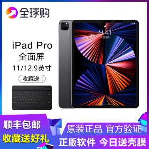 Apple/苹果 11英寸 iPad Pro 12.9 2021款平板电脑2022 13寸 2024