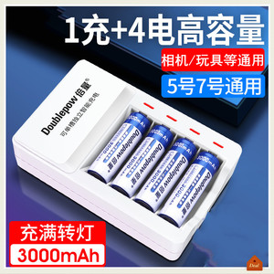 5号电池4节充电器套装适用佳能SX150数码160老相机170IS富士S2950