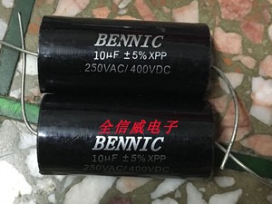 BENNIC 本尼克 XPP 400V 10UF 106J 250vac 无极分频薄膜电容