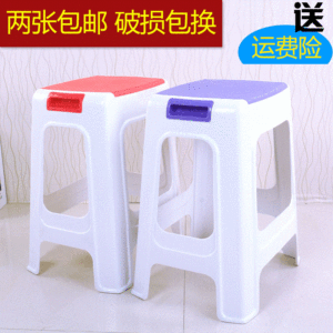 博跃塑料凳子高凳子椅子塑胶家用餐桌凳加厚成人板凳儿童方凳子圆