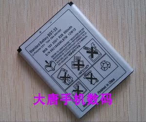 适用 索爱K800 K810 K818 M600 M608 P1c P990 S302手机电池 电板