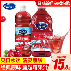 进口优鲜沛OceanSpray蔓越莓汁西柚汁1.89L果汁饮料调酒专用批发