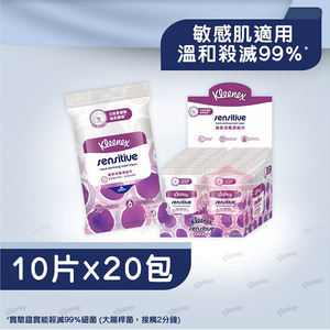 【敏感肌适用】现货！香港Kleenex健力氏绵柔温和消毒湿纸巾10片