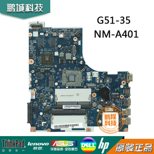 联想 Lenovo G51-35 主板NM-A401 G41-35 A8-7410 5B20J22937主板