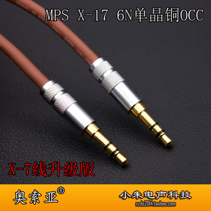 单晶铜6N 3.5-3.5飞利浦SHP9500 9600 X2耳机升级线车载AUX音频线