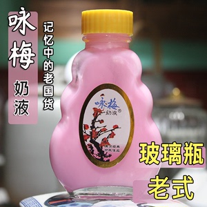 玻璃瓶老国货咏梅奶液80g乳液清爽温和护肤润肤滋润柠檬蜜老上海