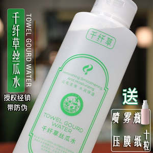 千纤草丝瓜水500ml爽肤柔肤水清爽化妆水国货温和保湿补水护肤品