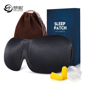 3D立体眼罩睡眠遮光透气女睡觉缓解疲劳男3D无鼻翼护眼罩零压力