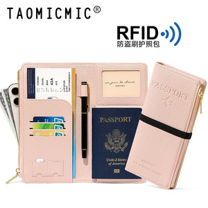 护照包旅行钱包多功能机票夹多卡位拉链防盗刷证件夹护照夹保护套