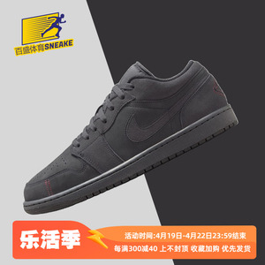 耐克男鞋Air Jordan 1 Low AJ1黑灰色复古低帮篮球鞋FD8635-001