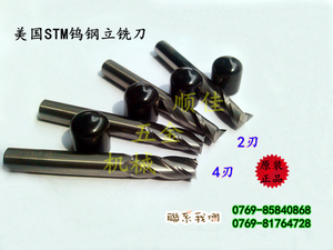 美国STM钨钢立铣刀 硬质合金铣刀 HRC40 四刃二刃均有 规格齐全