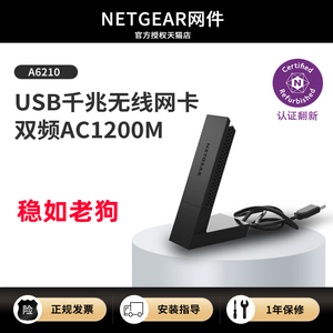 官翻NETGEAR网件A6210千兆无线wifi网卡5G台式机笔记本USB3.0接收器win10免驱AC1200M