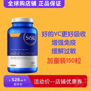 加拿大直邮正品Sisu Supreme优质酯化维生素C+檞黄素 大瓶210粒