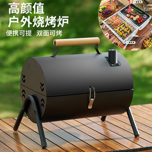 捷安玺烧烤炉户外便携式折叠圆筒双面烤肉烤串架子网红木炭碳烤炉