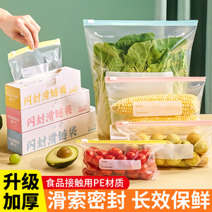 密封袋食品级保鲜袋冰箱专用冷冻收纳加厚家用拉链式自封塑封口袋