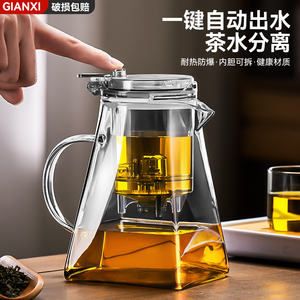茶壶泡茶杯家用茶具茶水分离滤茶器玻璃烧水壶耐高温飘逸杯泡茶壶