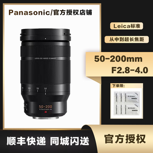 Panasonic/松下50-200mmf2.8-4微单相机变焦数码镜头增强光学防抖