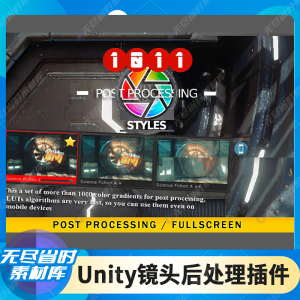 Unity 1000 LUTs for Post Processing 镜头后处理插件 HDRP URP