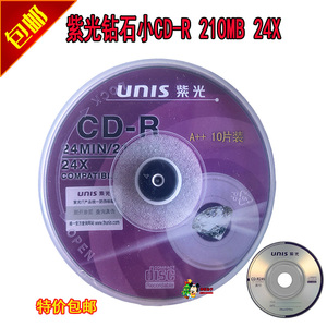 紫光钻石小CDR光碟三寸可定制打印盘面空白刻录光盘迷你8厘米210M