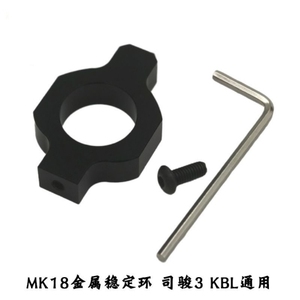 mk18鱼骨稳定环外管锦明9代司骏司马m4锋嘉盛cqb忽必烈k1改装配件