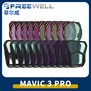 FREEWELL菲尔威御3pro滤镜适用于mavic3pro的ND减光镜CPL/GND滤镜