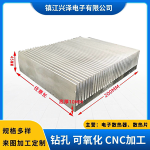 铝型材电子散热器 200x45 底厚10mm 高密齿散热器多种规格散热片