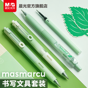MASMARCU森林系列书写套装按动中性笔0.5黑色ST笔头子弹头大容量笔中小学生用学习刷题办公高颜值走珠笔