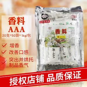 百味成香料3aaa特调味料增香回味粉烧烤火锅麻辣烫卤味烤鸭 炒菜