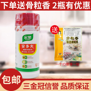 家乐安多夫腌粉调味料嫩肉粉松肉粉453.6g正品腌制肉类牛排烧烤料