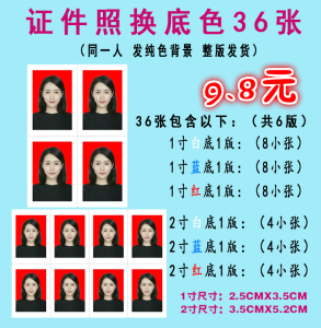 洗照片1寸2寸证件照冲印相片登记签证结婚