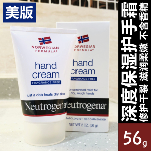 现货美版Neutrogena露得清成人女保湿润肤修护孕妇无香护手霜56g