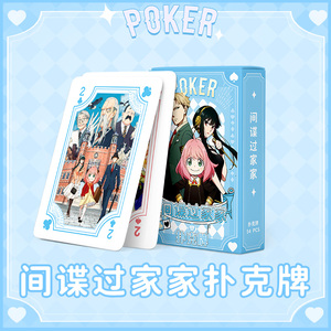 原神扑克牌斗罗大陆王者荣耀第五人格动漫游戏周边创意卡牌纸牌