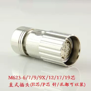 M23连接器12针17芯6pin8孔M923航空插头伺服电机编码器电源座子