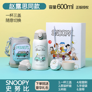 美国snoopy史努比保温杯赵露思同款儿童吸管水杯便携女316不锈钢