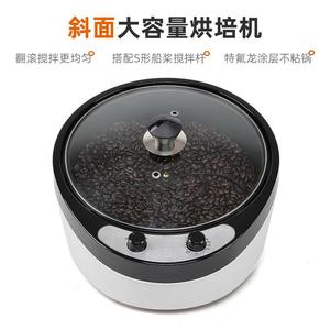 家用咖啡烘豆机烘焙机果皮茶机养生机花生瓜子烤豆机小型炒货机