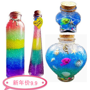 包邮DIY手工彩虹海洋宝宝泡大珠星空许愿瓶星星漂流玻璃瓶全套