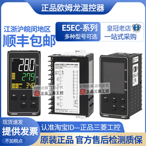 欧姆龙OMRON温控器温控仪E5EC-QR2ASM-820-RR2ASM-CR-820-800-808